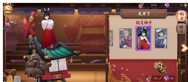上架|阴阳师：天井下刚出皮肤就加强，这个冷门式神也有加强的机会