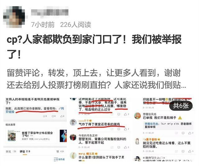 《偶像练习生》蔡徐坤唯粉与王子异粉丝开撕,“异坤”粉左右为难