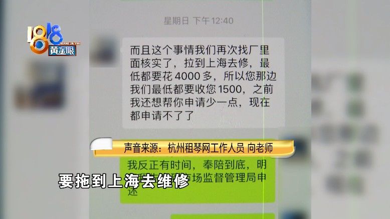 茅女士|钢琴漆面有几道痕迹，琴行怀疑人为