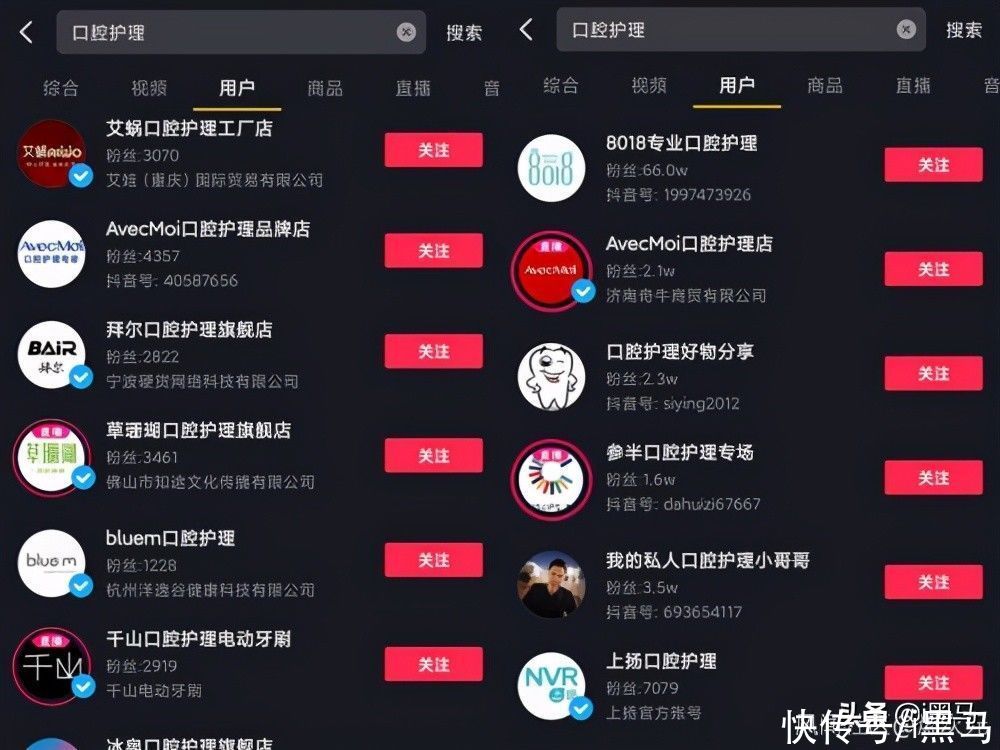 楚甜|互联网盯上了我们的口腔