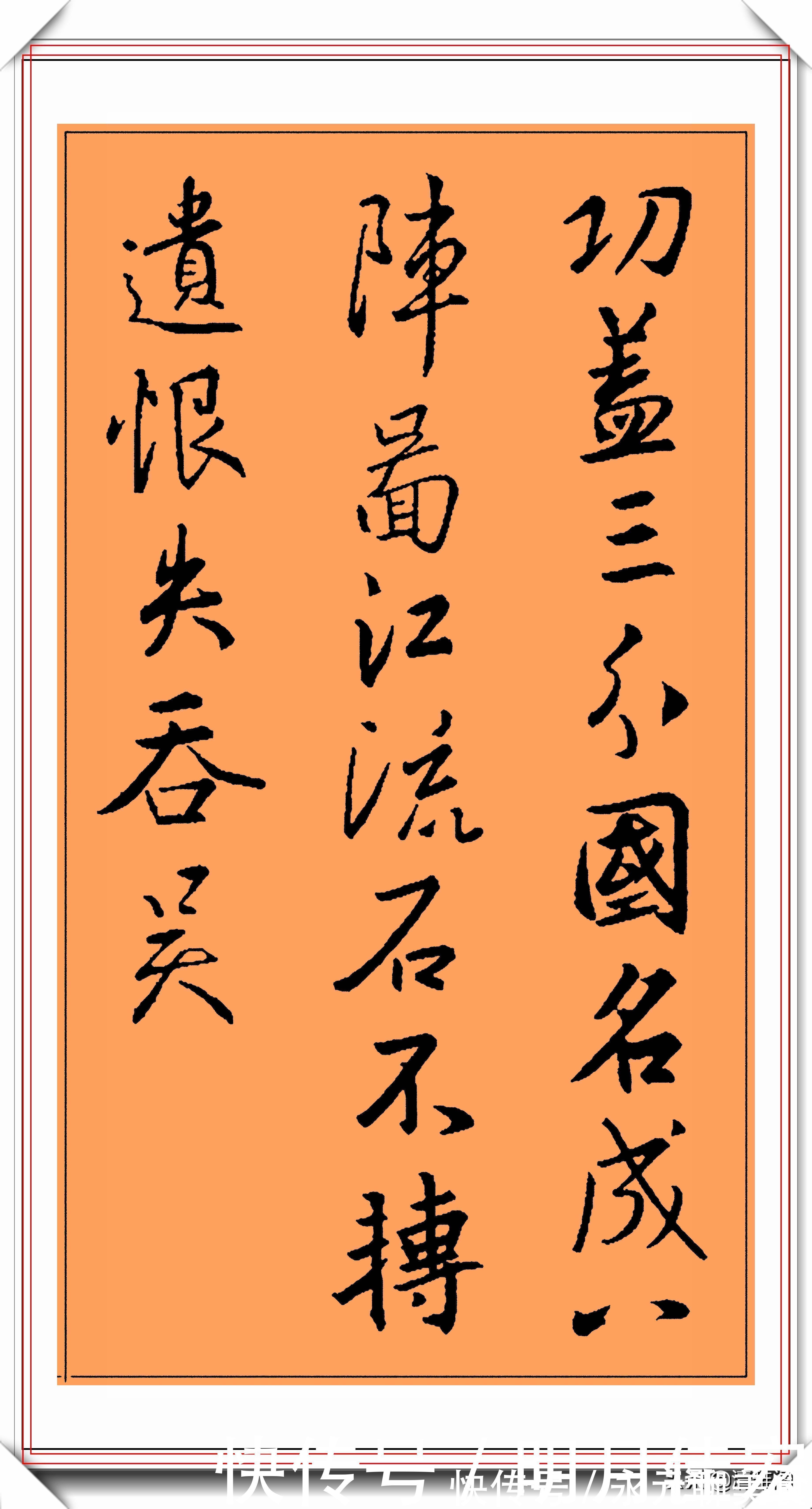 兰亭集序|王羲之精品行书书法,集字15首经典《唐诗》,笔势秀逸结字苍劲