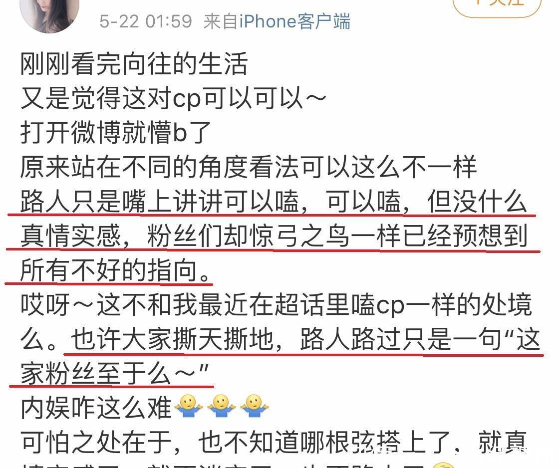 cp 《向往的生活》后期第一次被骂人家刚辟谣,你们就给人组cp