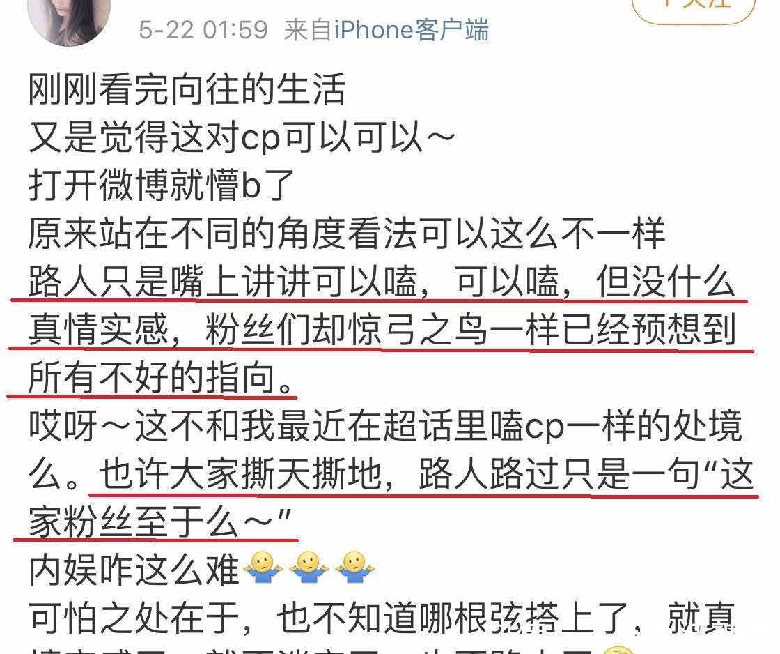 cp 《向往的生活》后期第一次被骂人家刚辟谣，你们就给人组cp