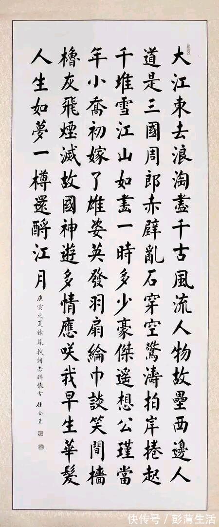 农民#残疾农民苦练楷书30载,楷书实力出众,书法被中华字体库收录