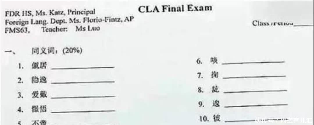 美国中学生的“中文试卷”，许多中国孩子都不会：我学了假中文