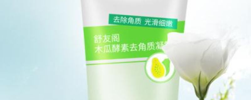 去角质的护肤方法是什么