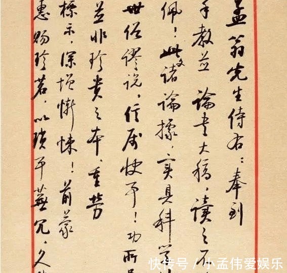 启功|沙孟海的书法好不好?启功:这不光是写字,妙在学问和素养