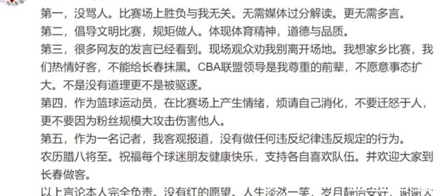 姚明|求问跟翟晓川对骂的女记者,是什么来头和姚明王治郅称兄道弟!