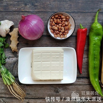 入味|#一道菜表白豆果美食#麻辣香锅豆腐 比肉还香的素菜