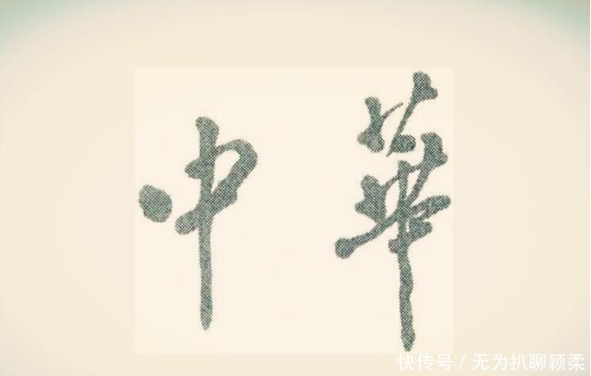 三座天柱峰|为何我们都称自己是“中华”人?这个词是如何演变而来的?