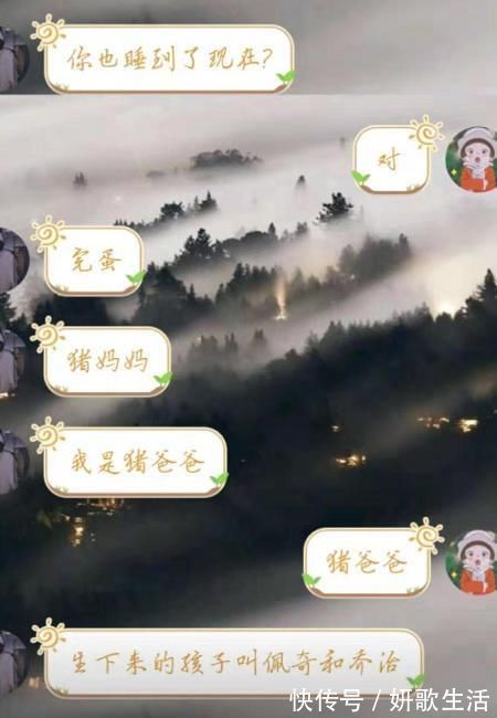 |那些和对象搞笑的聊天记录,大猪蹄子果然惹不起,网友:这就是打架似的感情