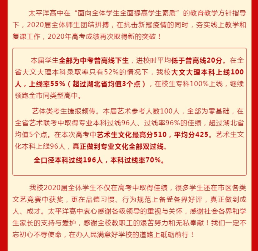 武汉|武汉将新增两所民办高中！这15所民高哪所更值得去？