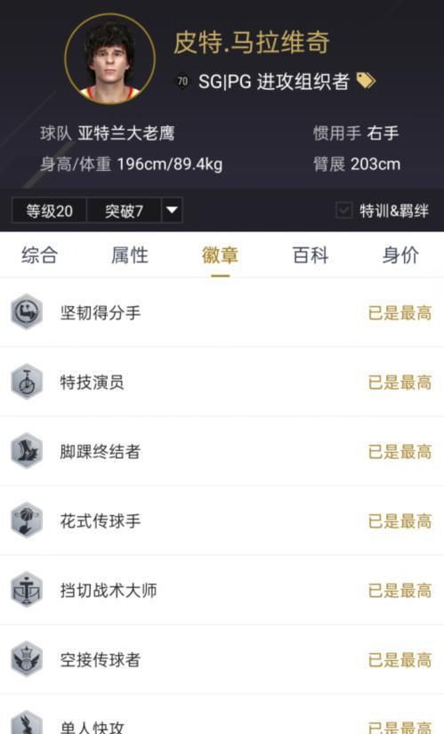 好歹|NBA2KOL2：好歹也是50大巨星之一，招牌技能却被做得如此拉胯