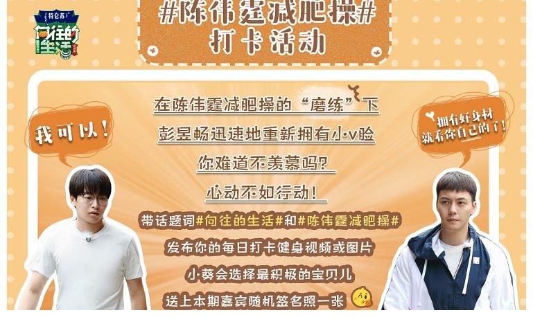 《五哈2》看完最新一期節(jié)目，終于明白現(xiàn)在的彭昱暢到底有多瘦！