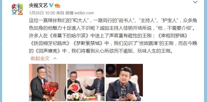 李佳明:首秀《回声嘹亮》,时隔3年从央视军事重返央3再干老本行