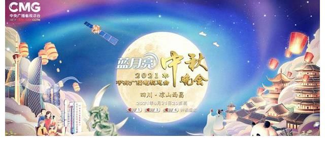 航空航天|央视中秋晚会亮点揭晓:舞台科技感强,邀实力唱将