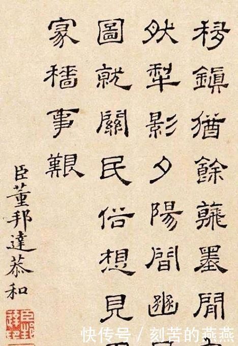 董邦达$一艺精良可存身:清代官员、著名画家董邦达的人生际遇与传奇姻缘