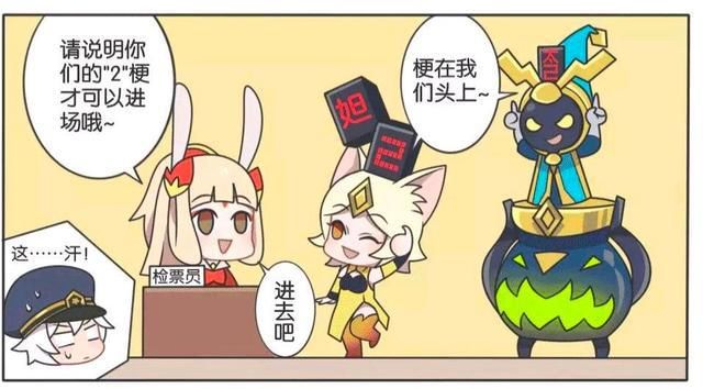 太乙|王者荣耀漫画：妲己和太乙真人和二有关系，诸葛亮和二有关系吗？