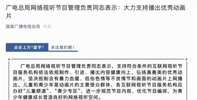 动画|官方发声，这一类影视作品即将在中国市场凉凉