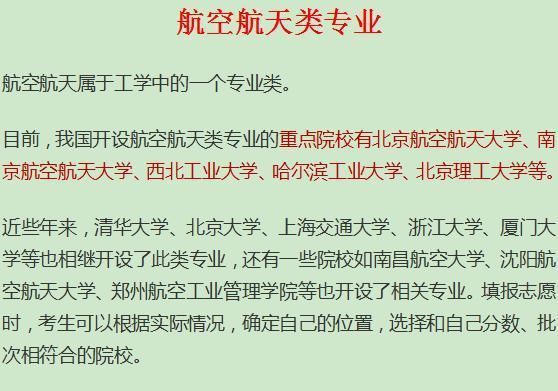 工科|新工科”你又知道多少？现在报考这些专业，以后都是出路！