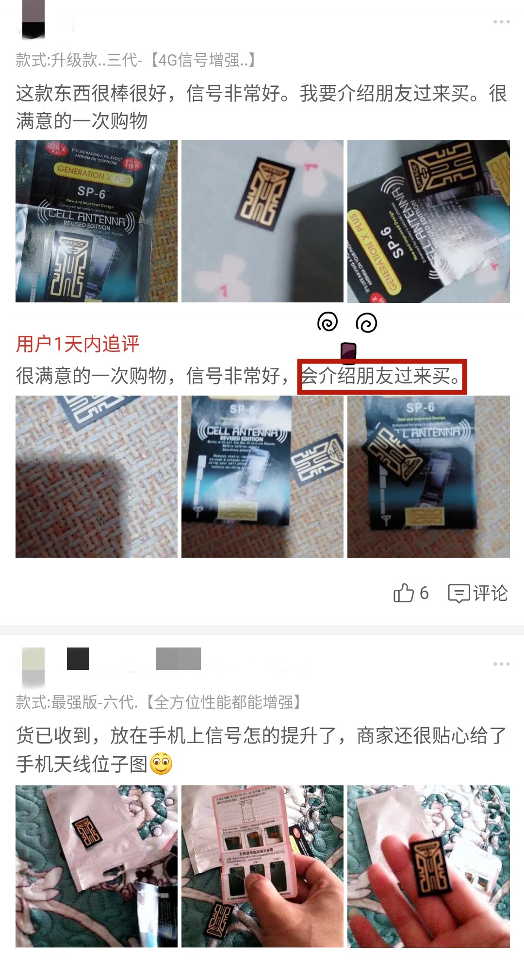 贴纸|一张贴纸让信号增加三格？揭秘网红手机信号增强贴的那些事