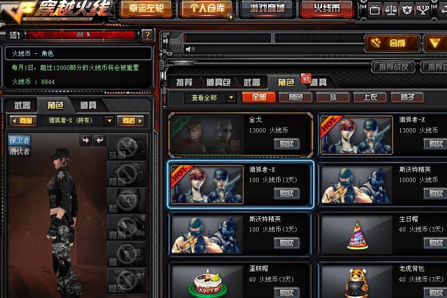 猎狐者logo|CF：10年前猎狐者戴着一顶帽子，后来被删除，现在又回来了！