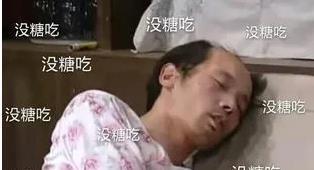 你怎么都戒不掉的“新型毒品”,除了发胖,还在让你越来越丑