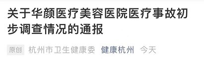 感染|抽脂≠减肥!33岁“网红”抽脂后感染去世,官方通报……