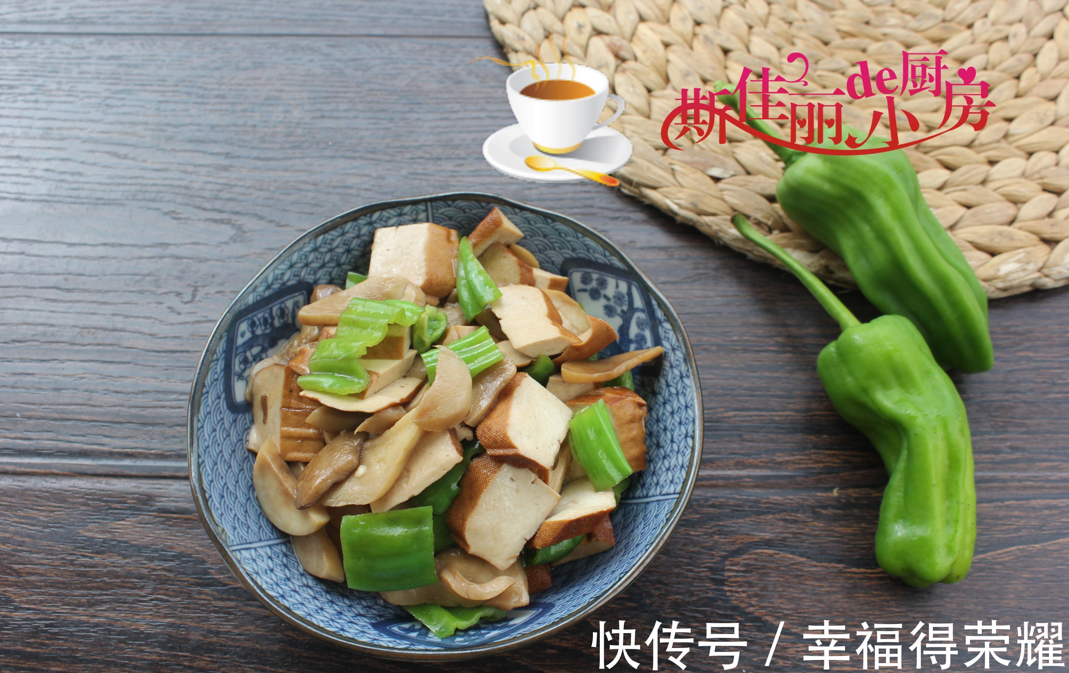 香干|杏鲍菇香干是绝配,比放肉还好吃,三天两头必做孩子爱吃抵抗力强