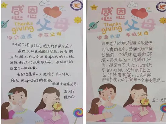 幸福街小学|奎文区幸福街小学举行期末感恩活动