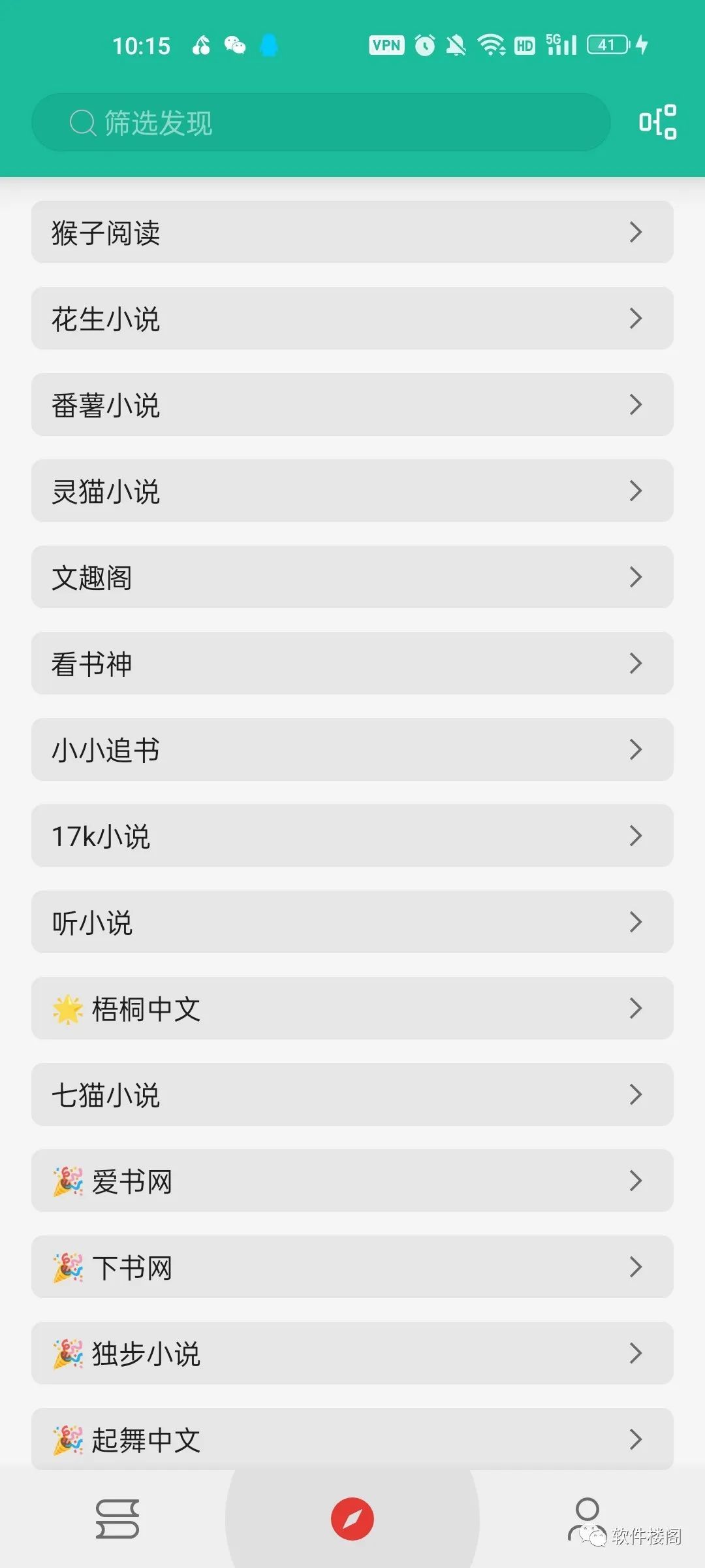 轻松阅app,福利神器!自带上千特殊源!!你懂的!-HEU8
