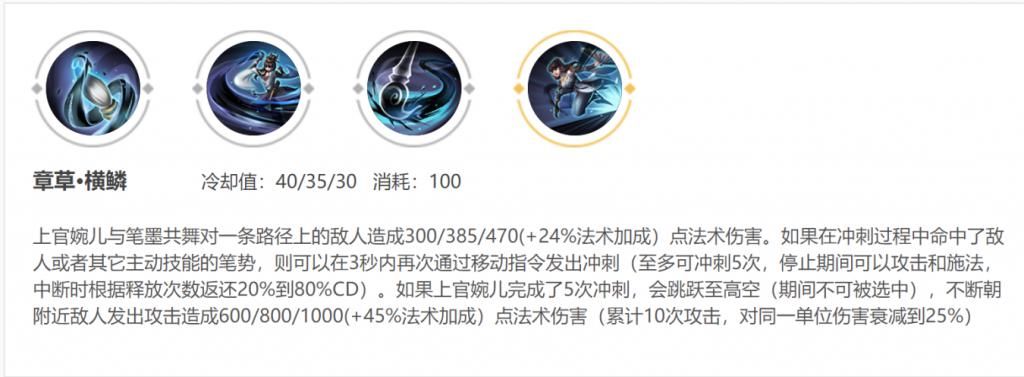 技能|上官婉儿起飞技巧攻略不难，在于理解二技能后起步，外加多多练习