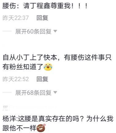 呼啦圈|丁程鑫腰力真强,空中转呼啦圈毫不费力,杨洋对他的点评令李飞自豪