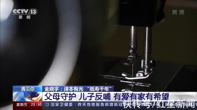 逆袭|从金晓宇到“金翻译”！身患情感障碍的他却有着逆袭般的命运