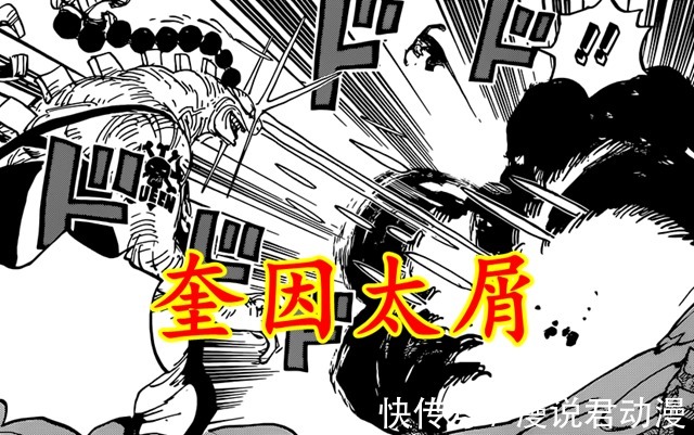 文斯莫克|海贼王1034话:奎因因爱生恨,袭击艺伎嫁祸山治,真是太屑了