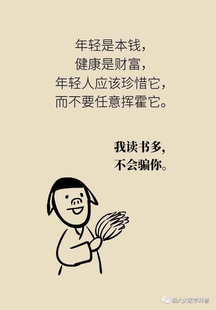 血脂|血压血脂都正常,30岁的他为啥也得了脑卒中?