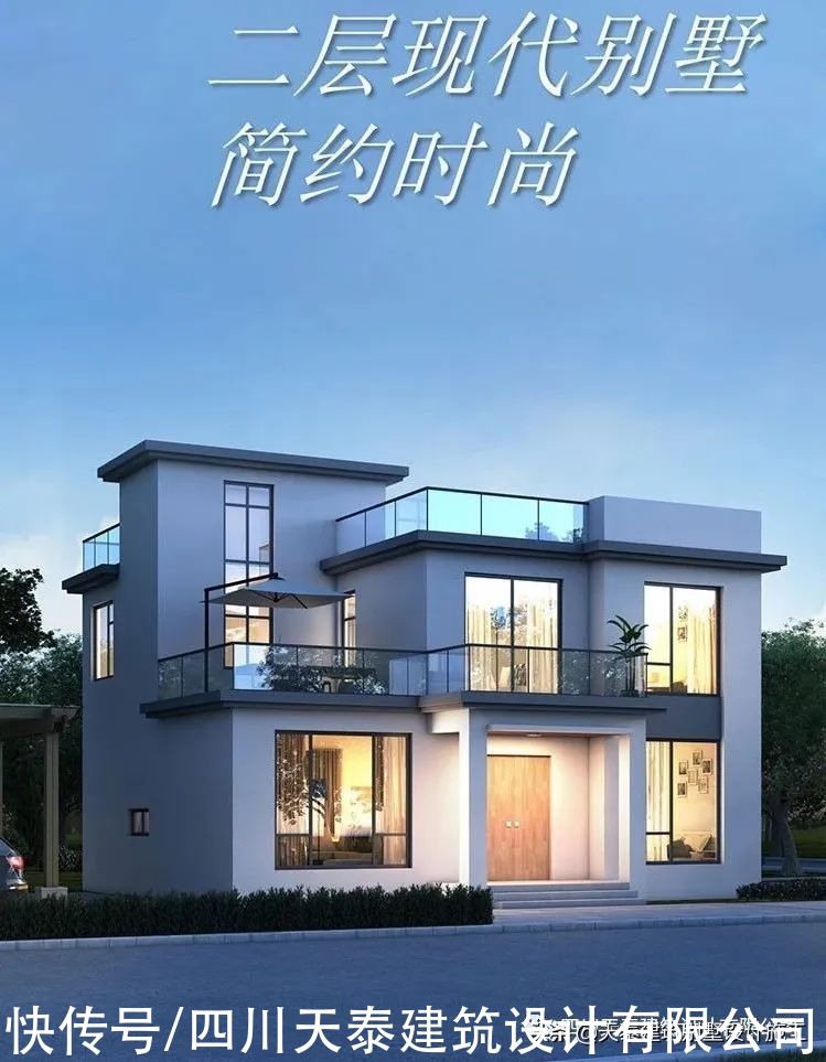 赤水|贵州习水、赤水农村二层现代别墅 平屋顶设计图纸 带堂屋大露台