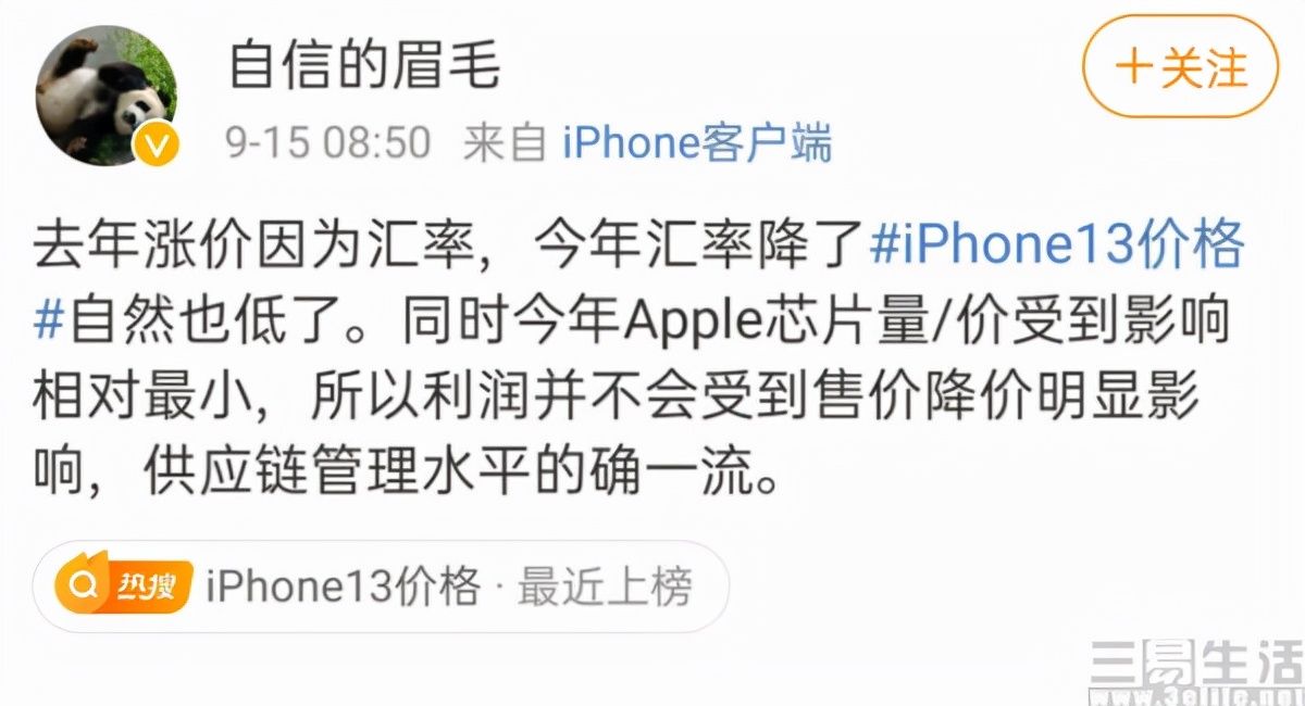 增值税|降价的苹果iPhone 13系列“真香”，但降价的原因里汇率不关键