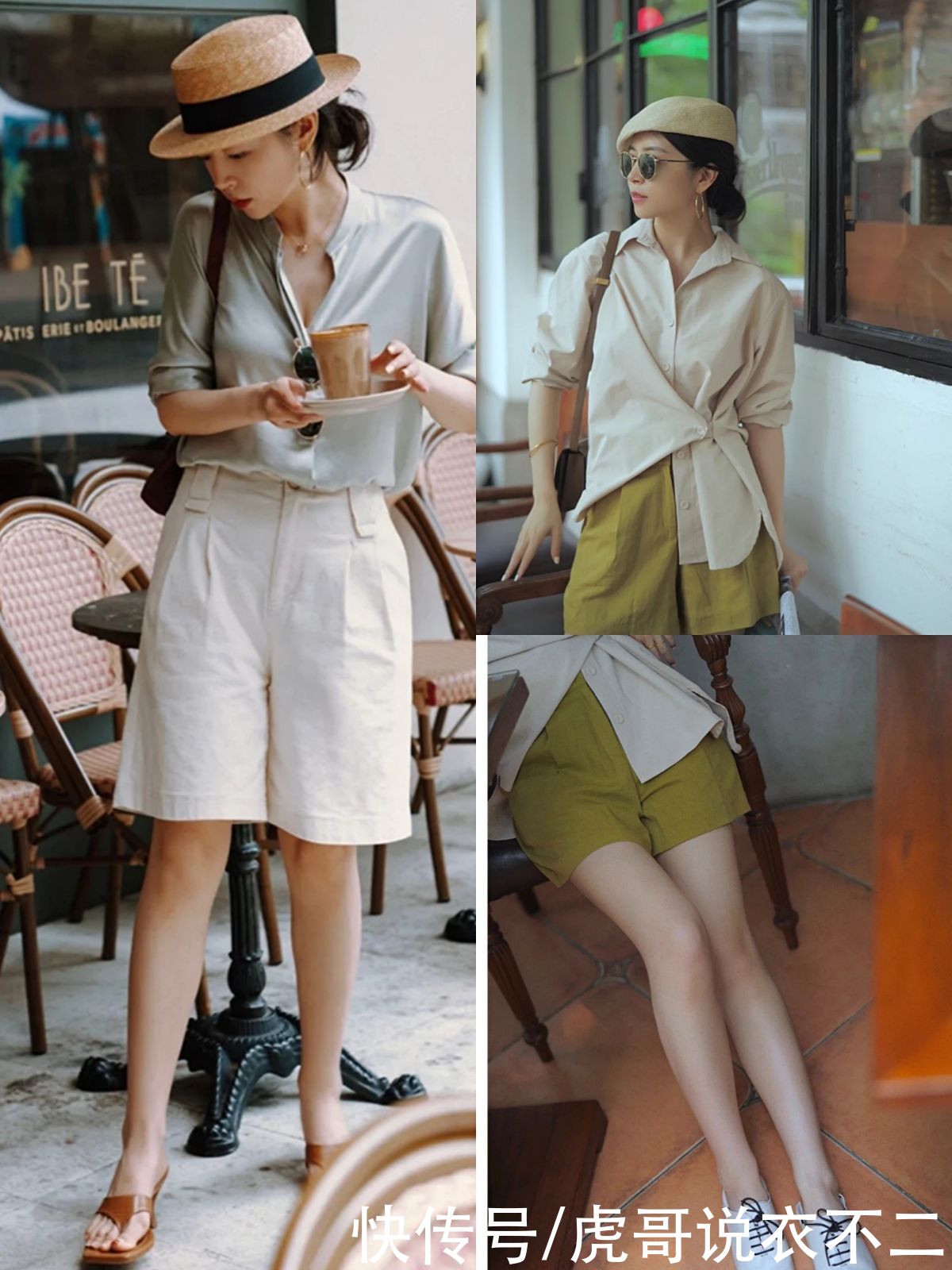 真服了三木，短裤也能穿得优雅又高级，春夏照着搭轻松打造好衣品