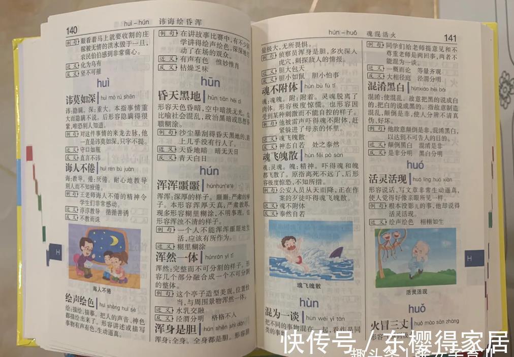 小学生英语词典|值得推荐的小学生开学礼物,让孩子学会自主学习,父母更省心