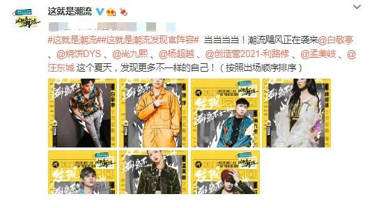 这！就是潮流|继《明星大侦探》后，白敬亭终于官宣新综艺，得知名字：追定了