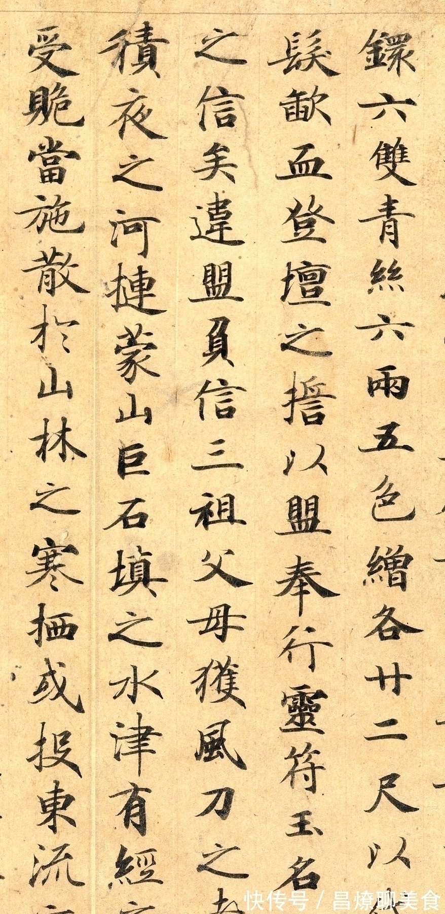 妍美@1000年前的一幅绝美小楷,只可惜被美国收藏,一般人很难见到!