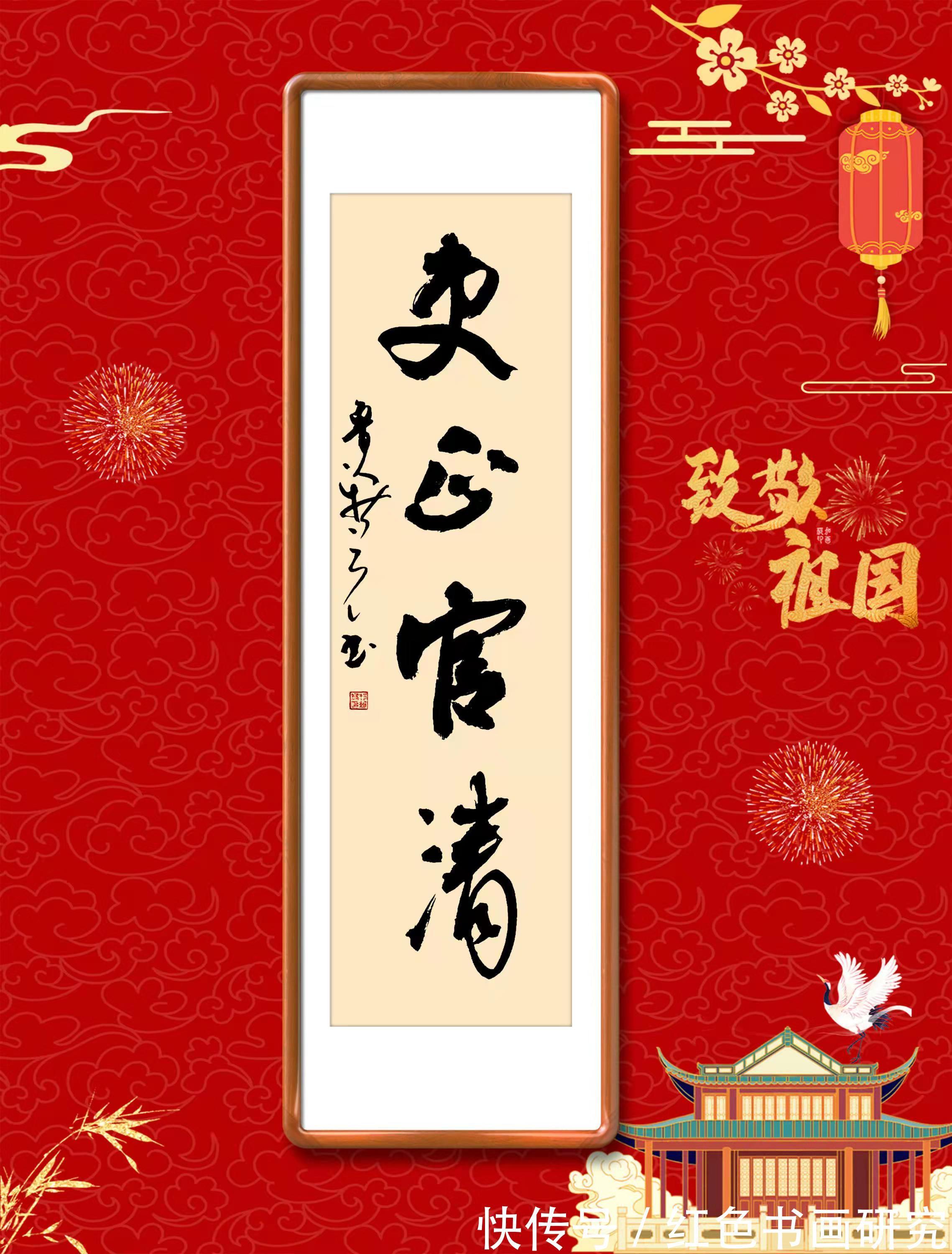 一带一路!【展讯】2022致敬祖国郝新亮大字条幅书法作品展开展