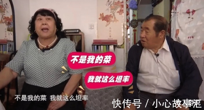 大媽相親嫌棄大爺，神吐槽逗笑網(wǎng)友你不是我的菜，我就這么坦率
