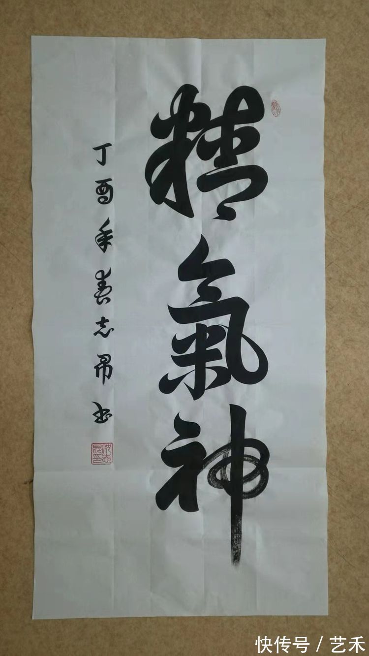 正大气象@当代最具收藏价值书法家——沈志昂