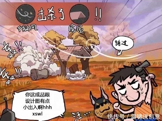 建筑|搞笑漫画：明日之后最奇葩的建筑，你绝对没见过