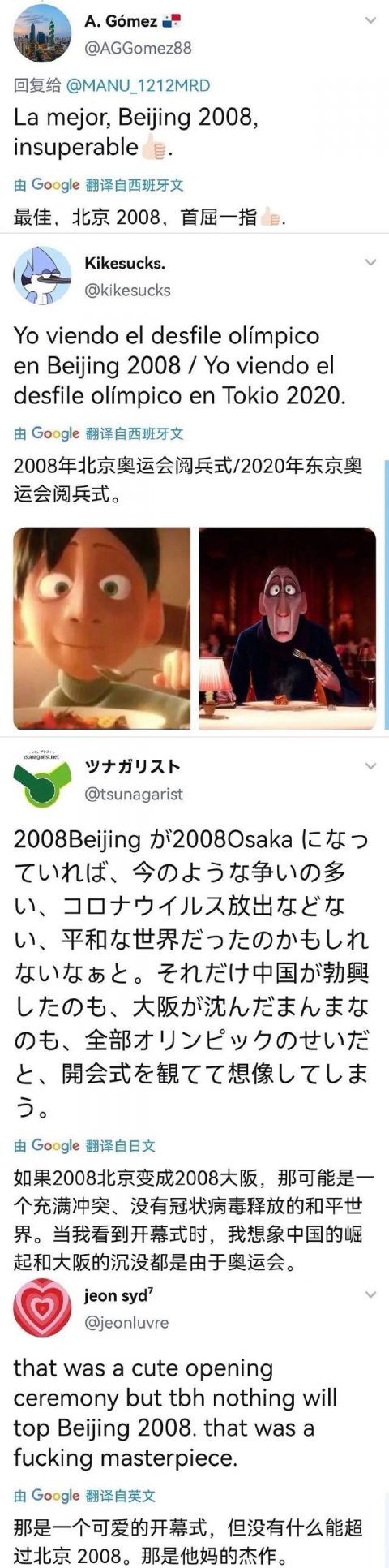 太空侵略者|东京奥运会开幕式原始台本曝光，游戏动漫全删除，高科技舞台被替换！