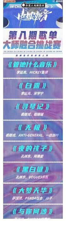 裘继戎和裁缝铺神仙合作《寻琴记》这次酷狗潮音舞台惊艳四方