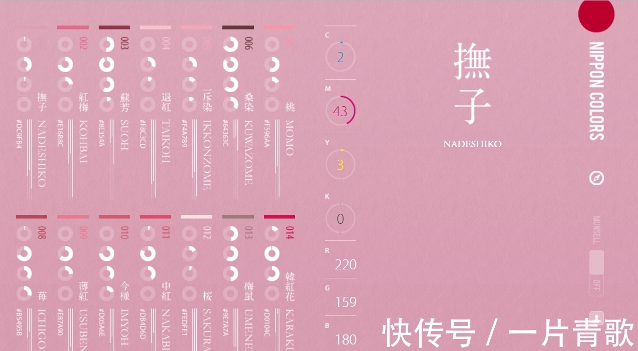 sketch|日本这个小众配色网站,不是一般的美啊!网友:见识到了