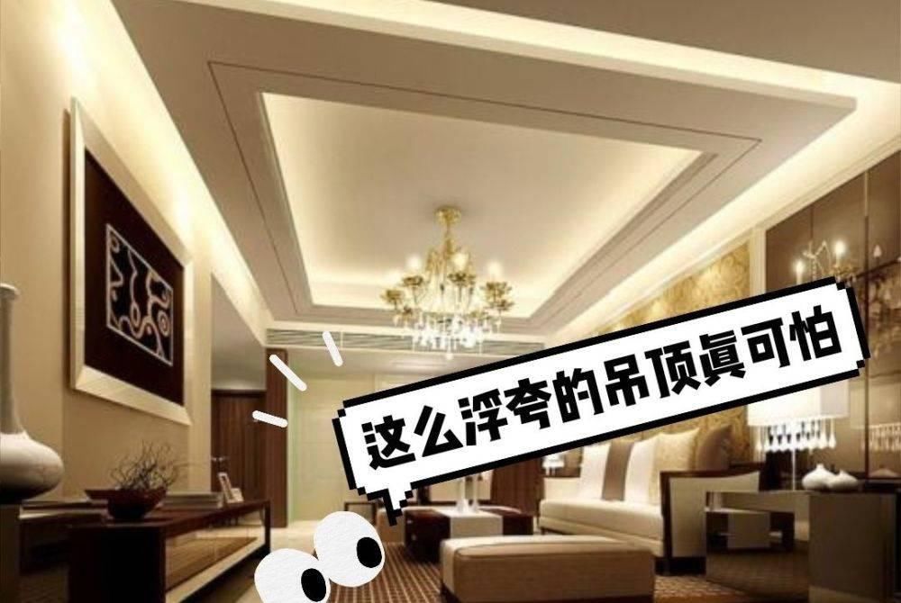 装修|装修2套房才发现,这5个地方根本不用做!没必要浪费钱了